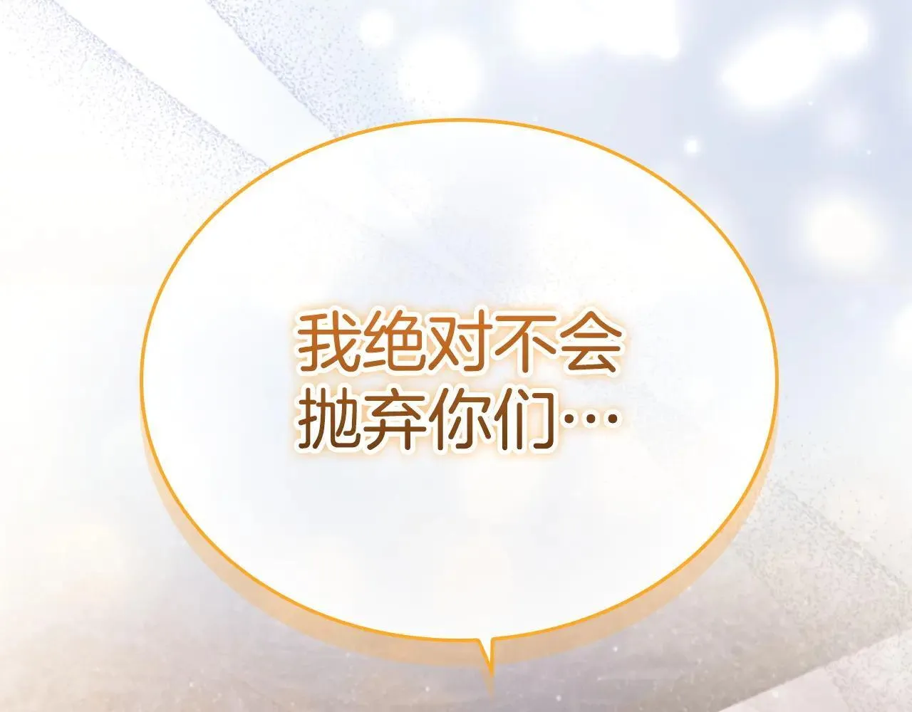 第186话 宣战 第186页