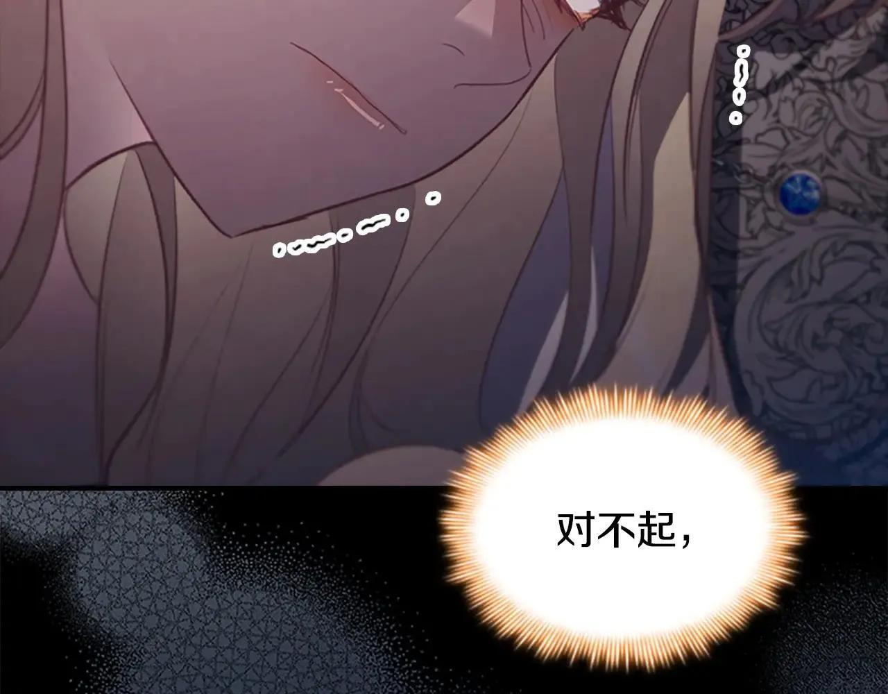 第186话 宣战 第191页