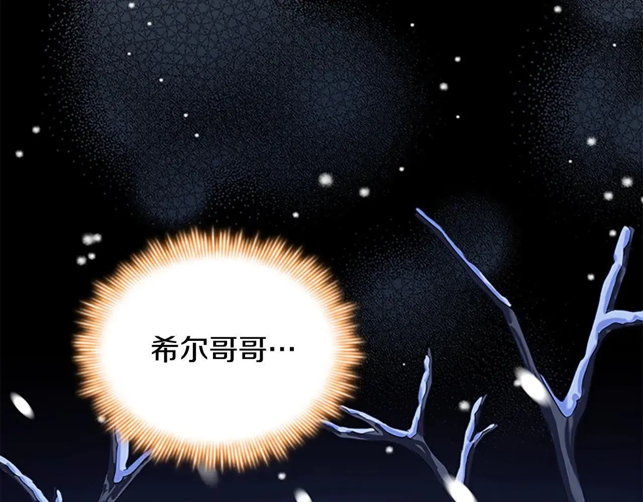 第186话 宣战 第192页