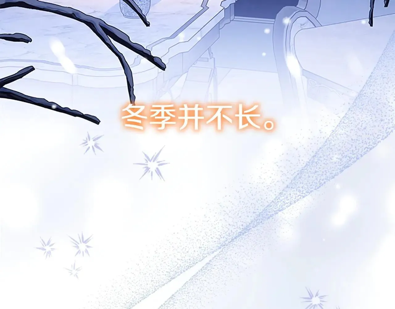 第186话 宣战 第195页