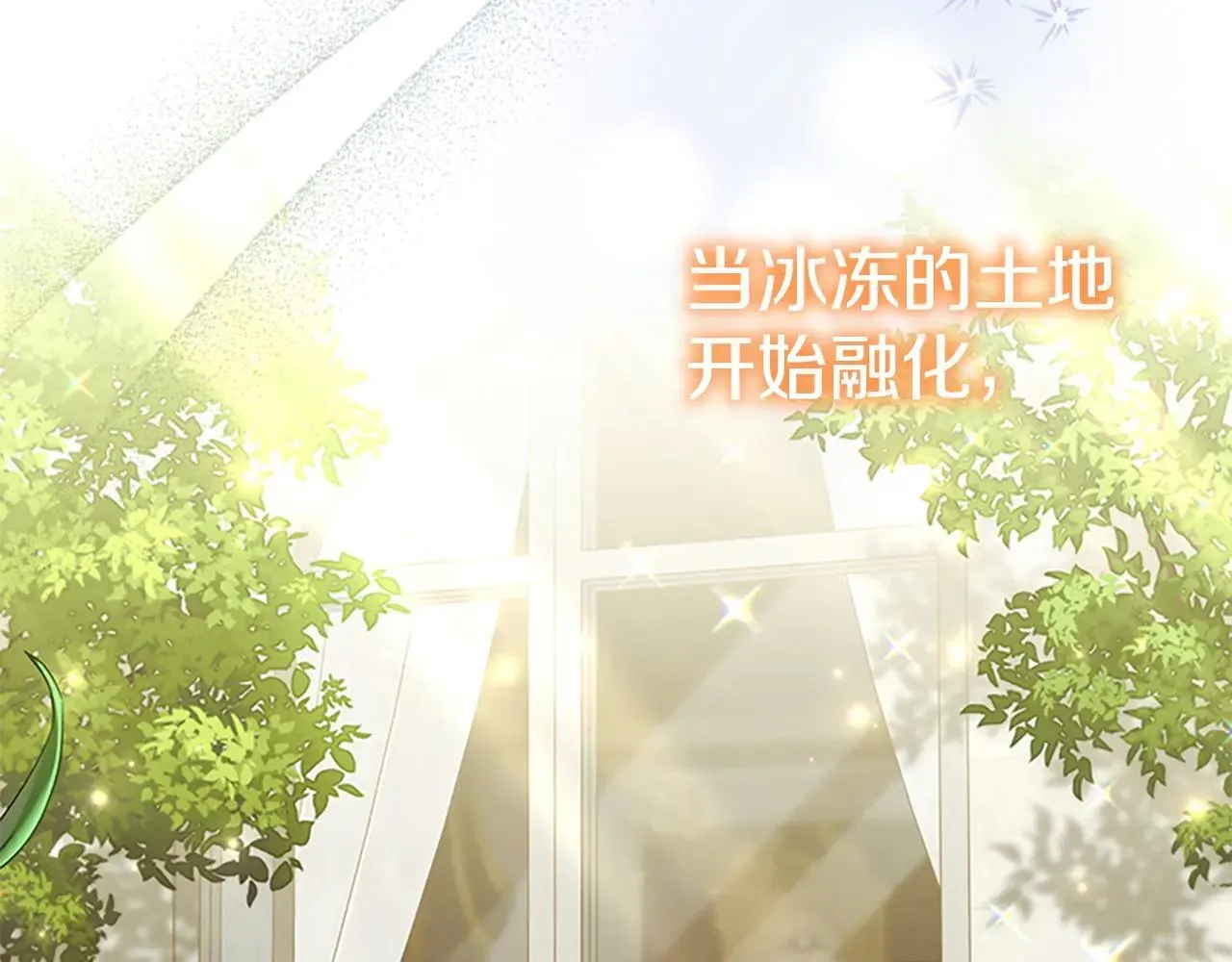 第186话 宣战 第196页