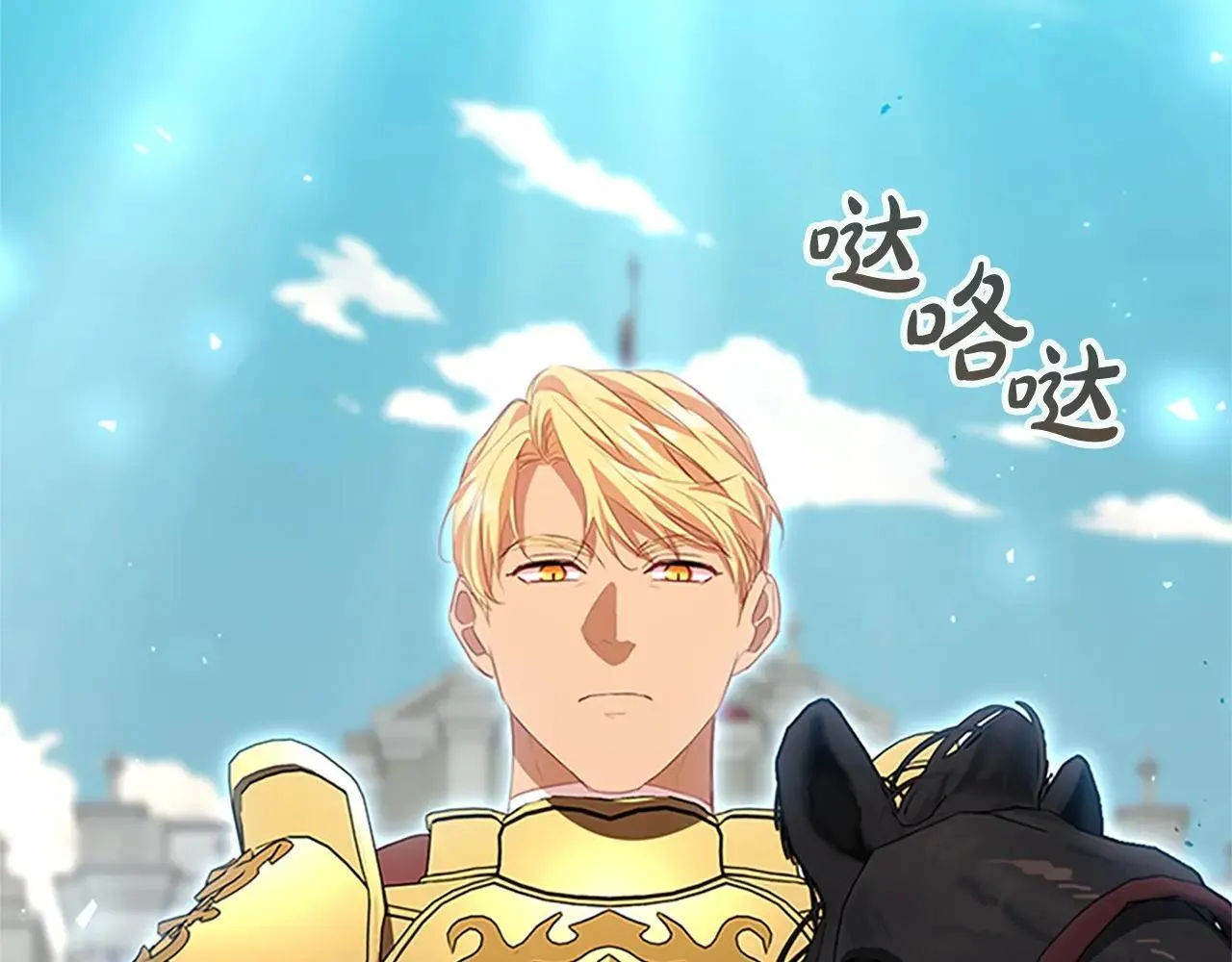 第186话 宣战 第209页