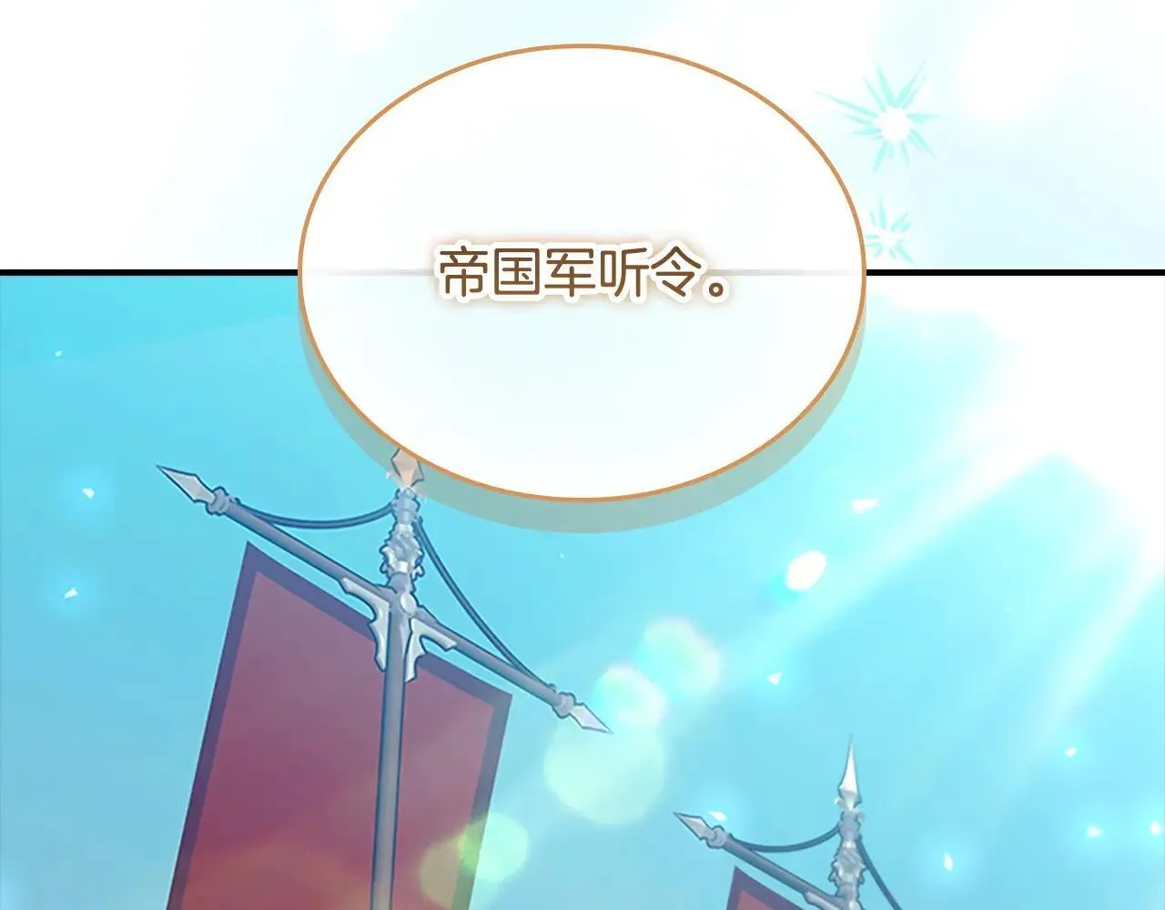 第186话 宣战 第213页