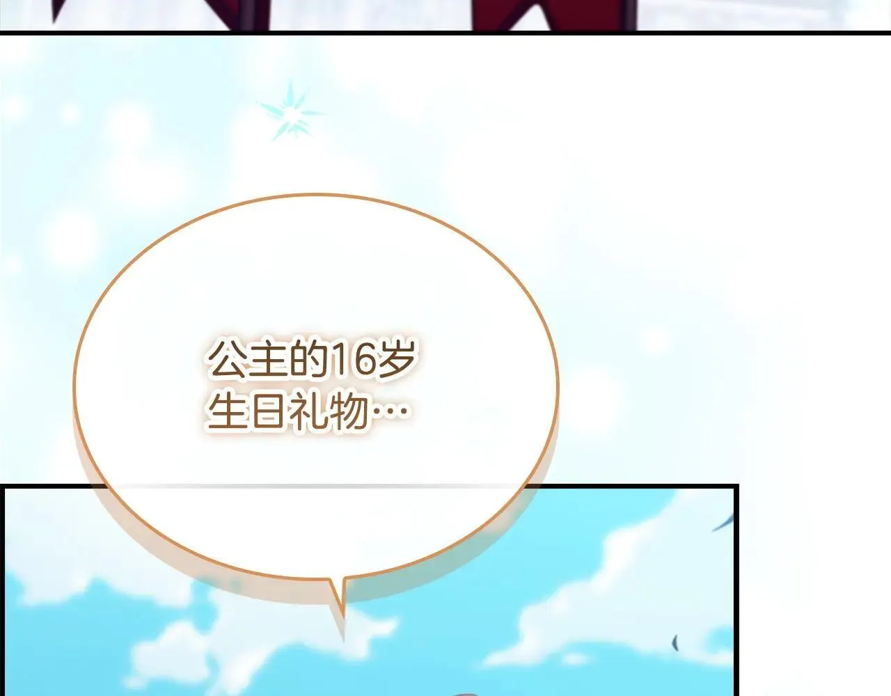 第186话 宣战 第215页