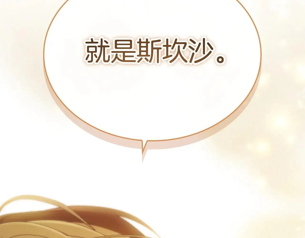 第186话 宣战 第224页