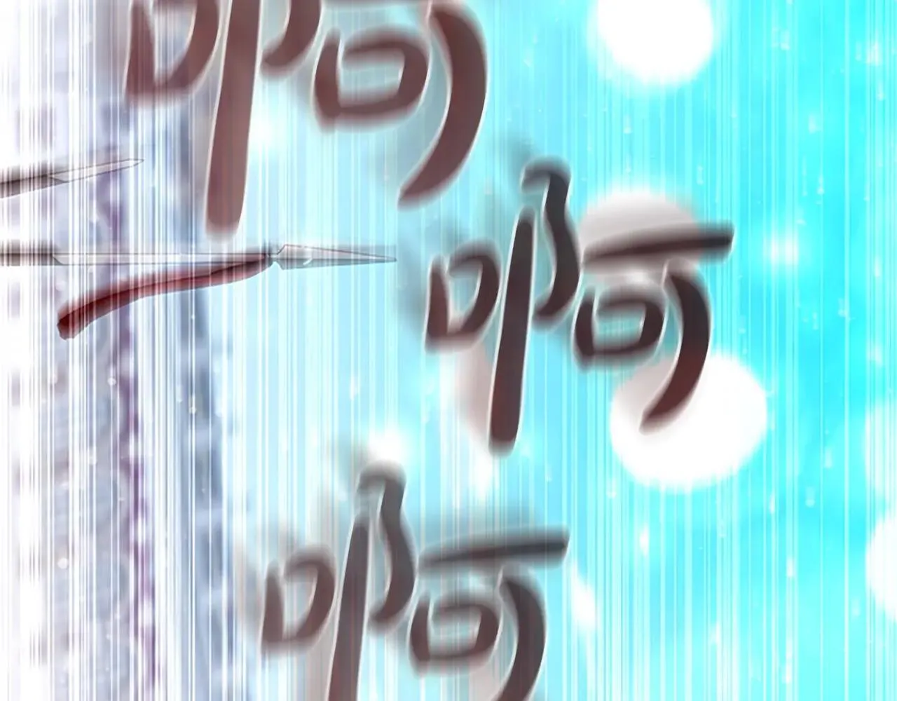 第186话 宣战 第233页
