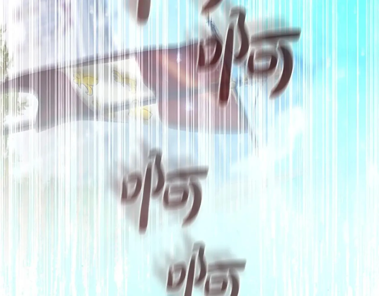 第186话 宣战 第234页