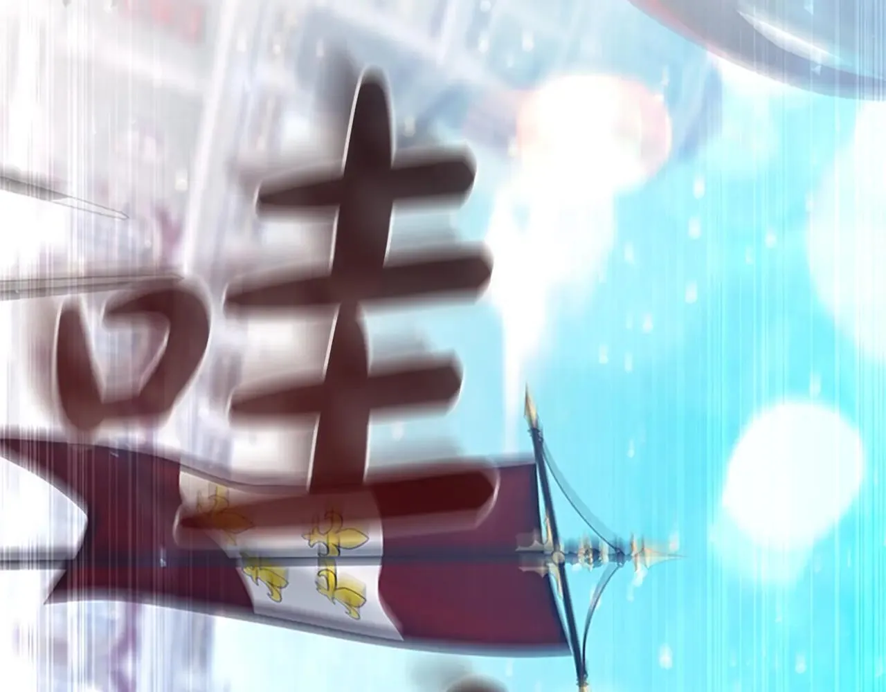 第187话 16岁生日 第2页