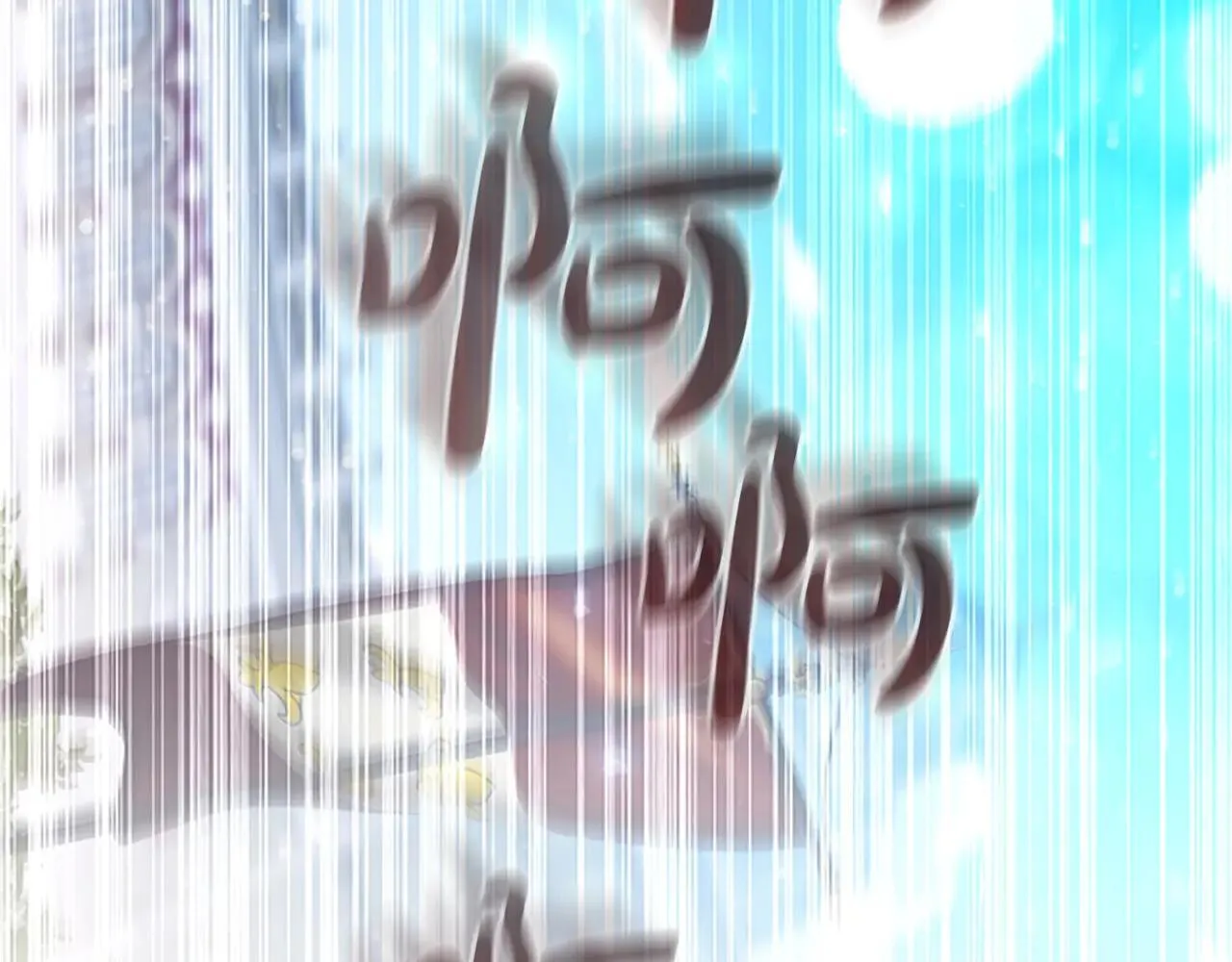 第187话 16岁生日 第5页