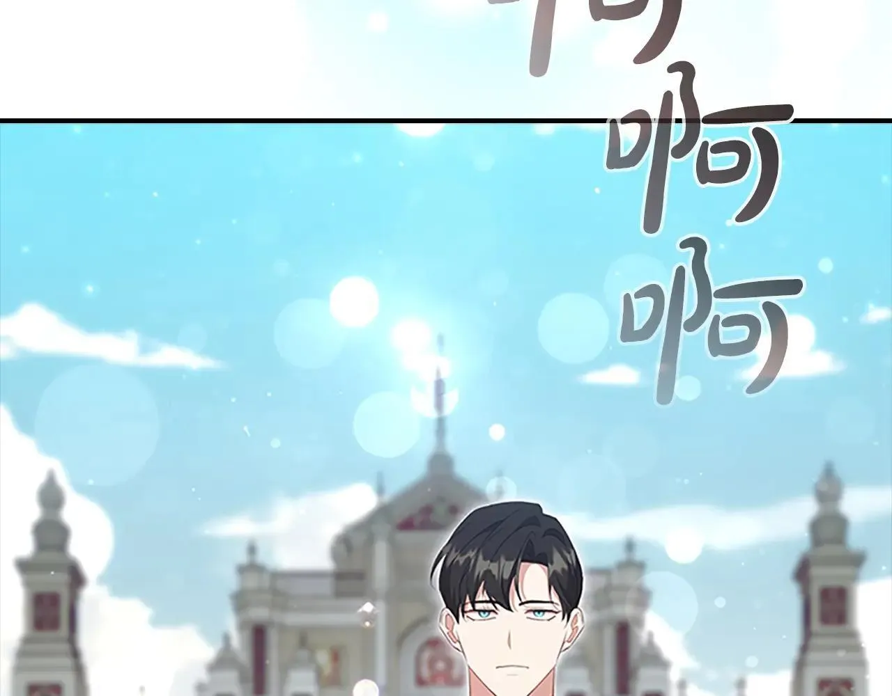 第187话 16岁生日 第8页