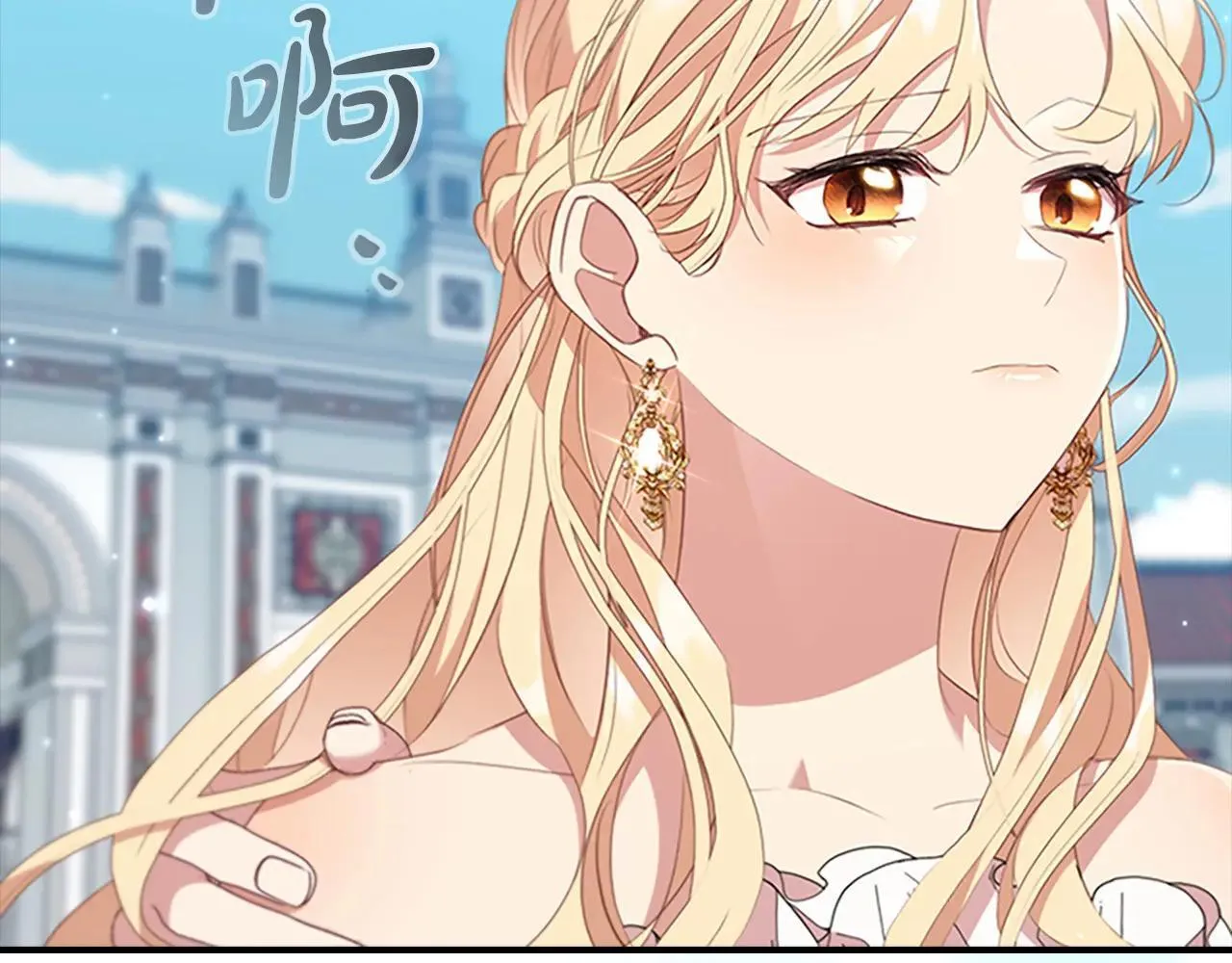 第187话 16岁生日 第11页