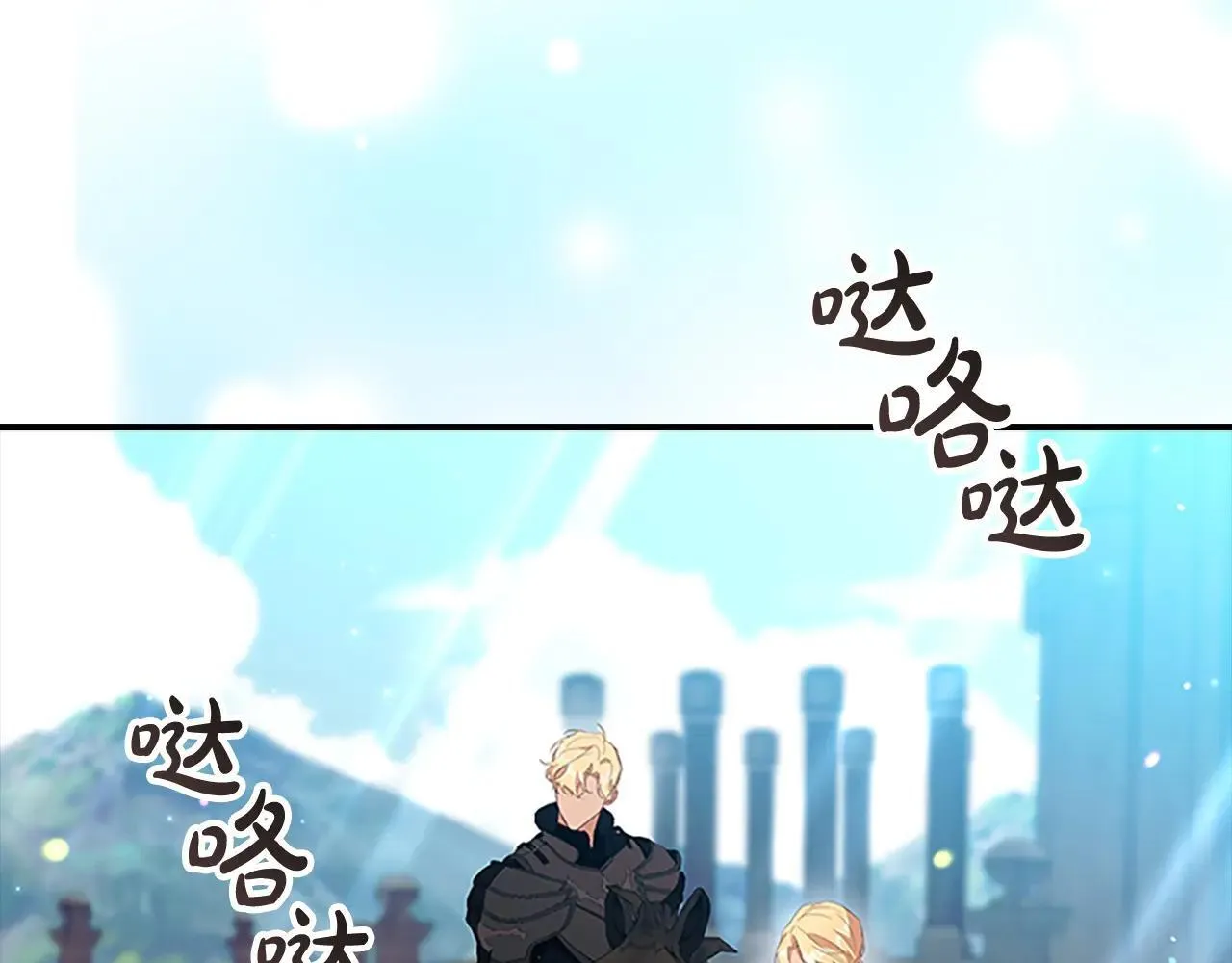 第187话 16岁生日 第13页