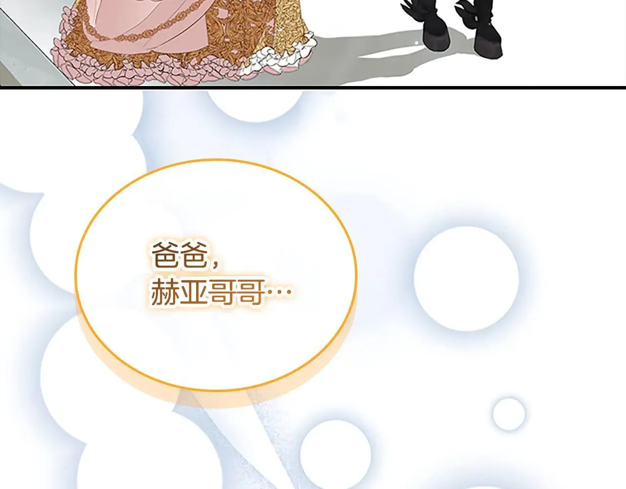 第187话 16岁生日 第15页