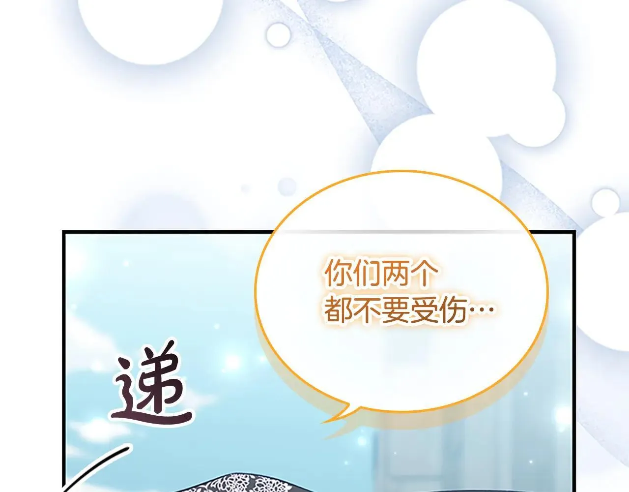 第187话 16岁生日 第16页