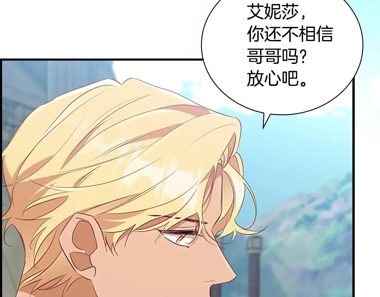 第187话 16岁生日 第18页