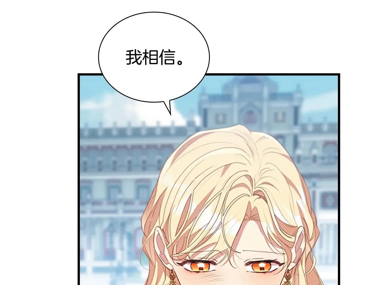 第187话 16岁生日 第21页