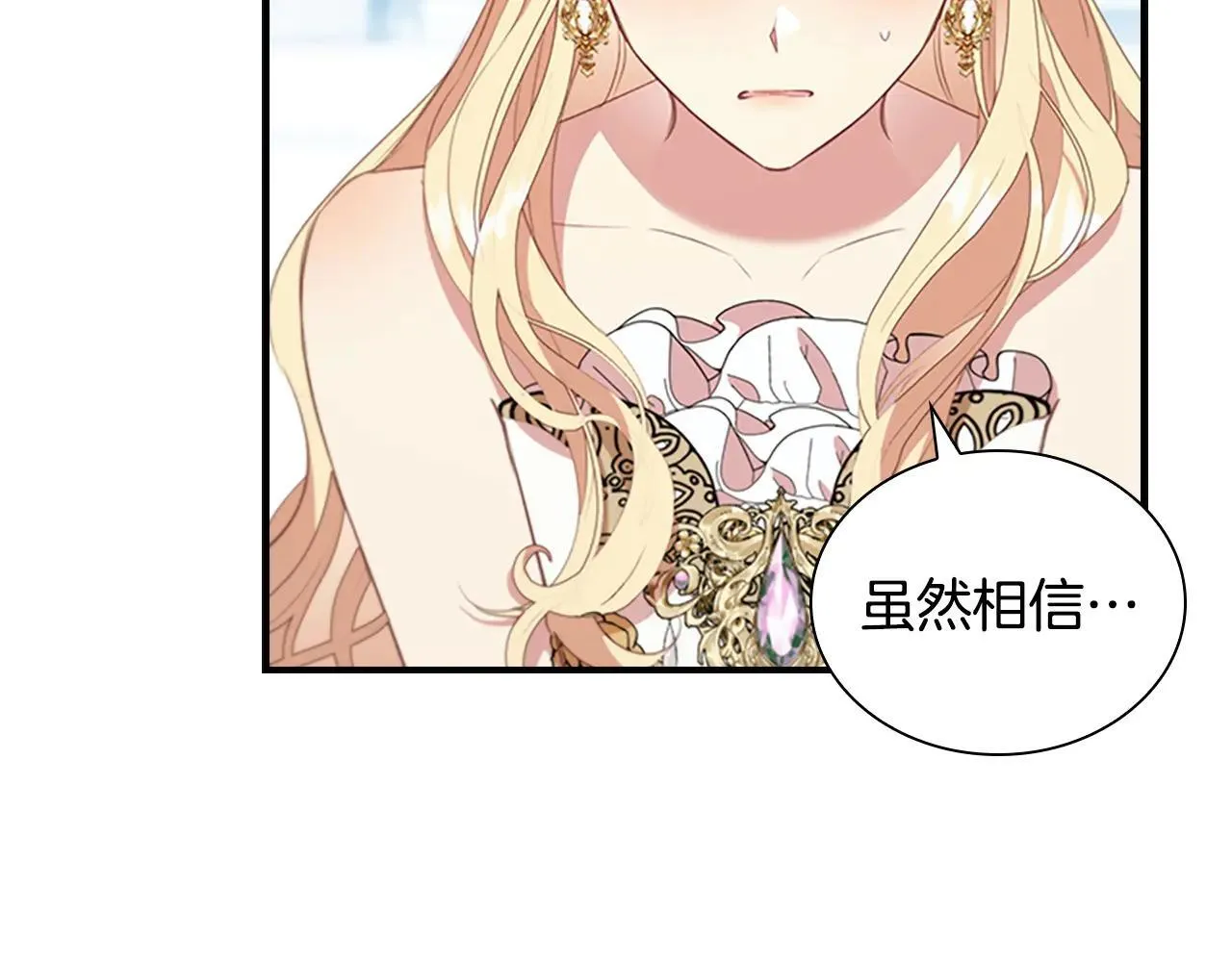 第187话 16岁生日 第22页