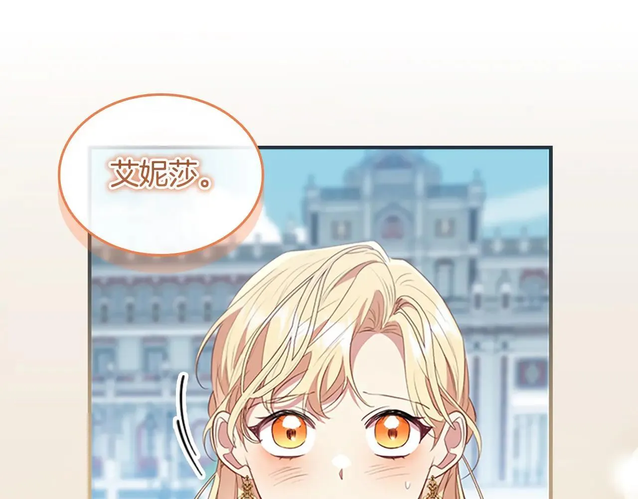 第187话 16岁生日 第23页