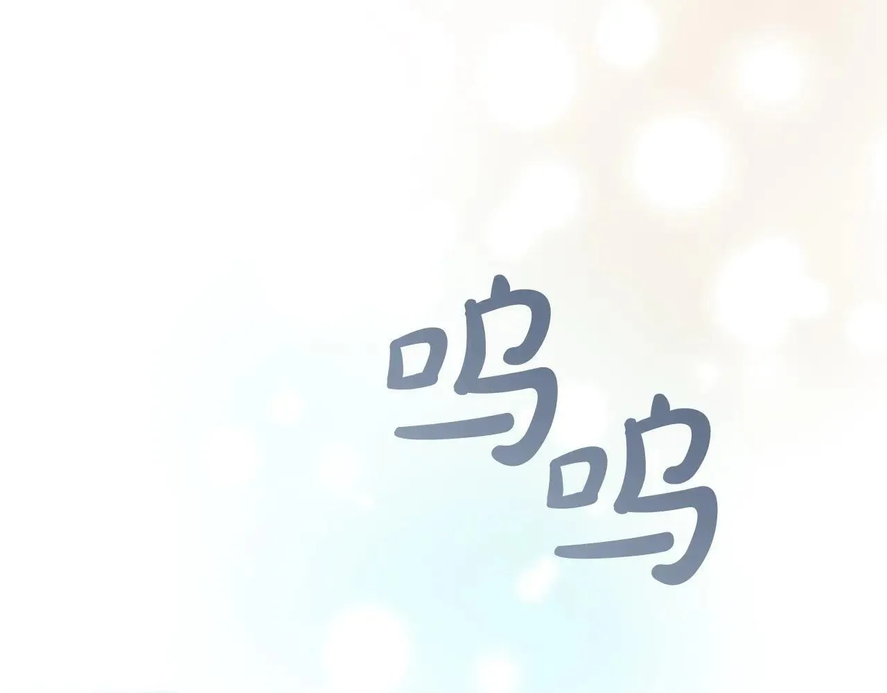 第187话 16岁生日 第30页