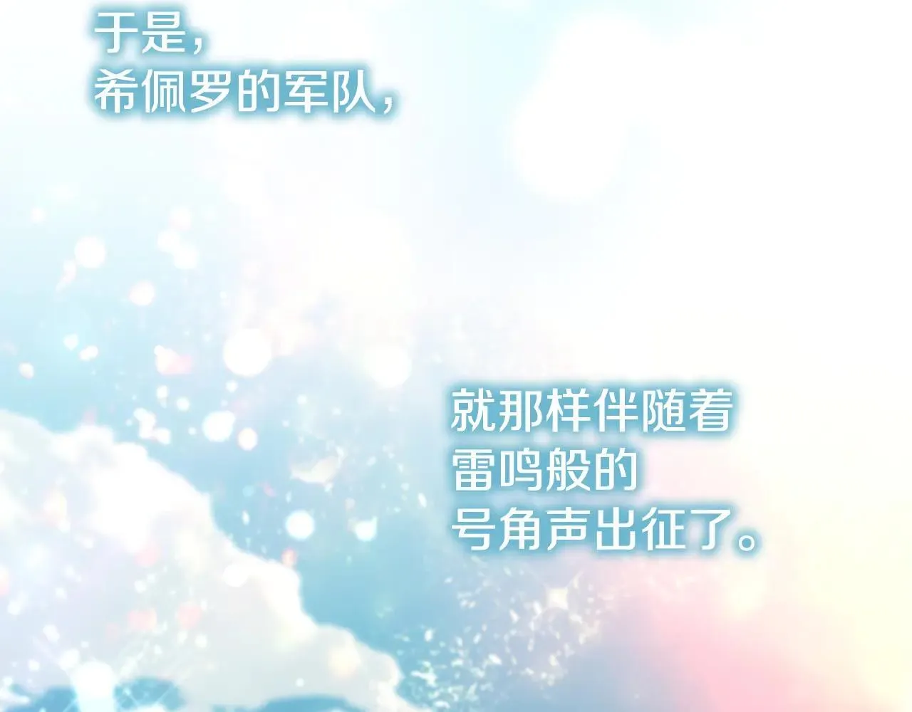 第187话 16岁生日 第31页