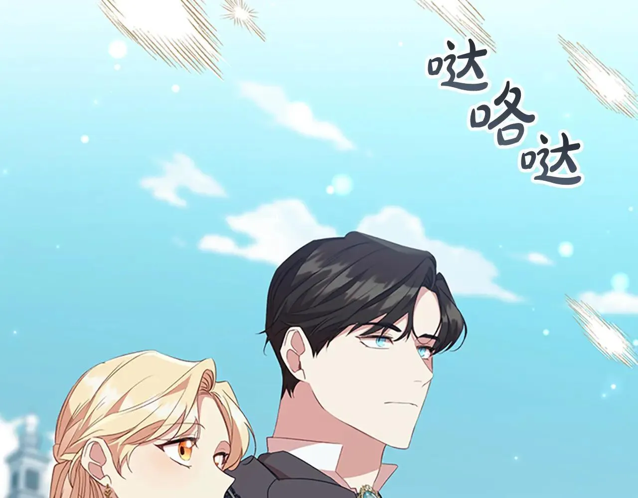 第187话 16岁生日 第38页