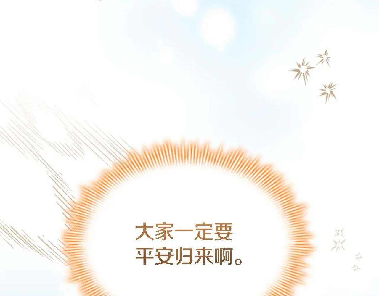 第187话 16岁生日 第41页