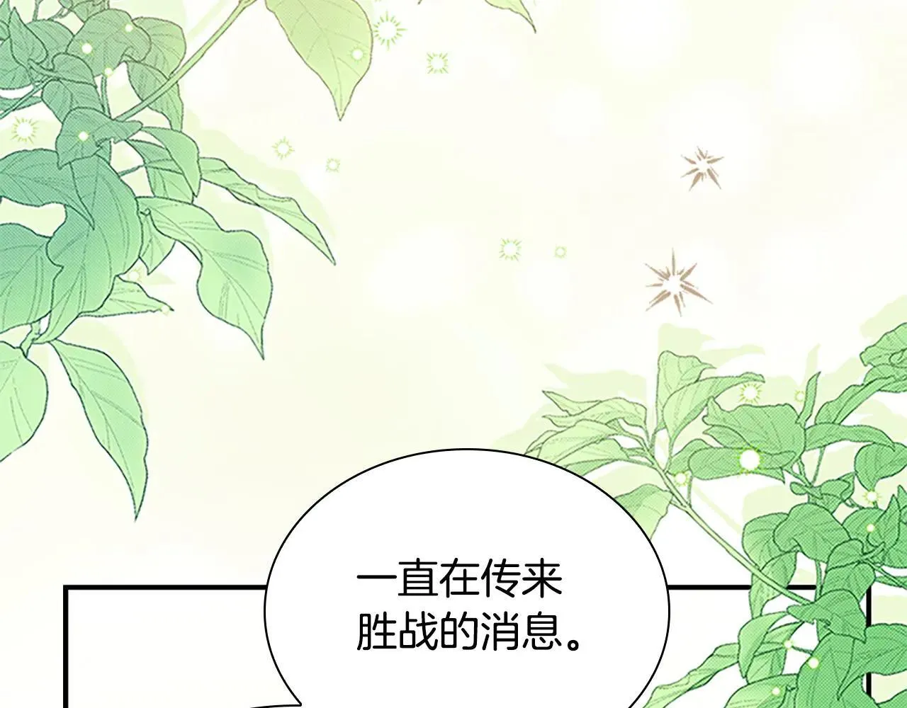 第187话 16岁生日 第51页