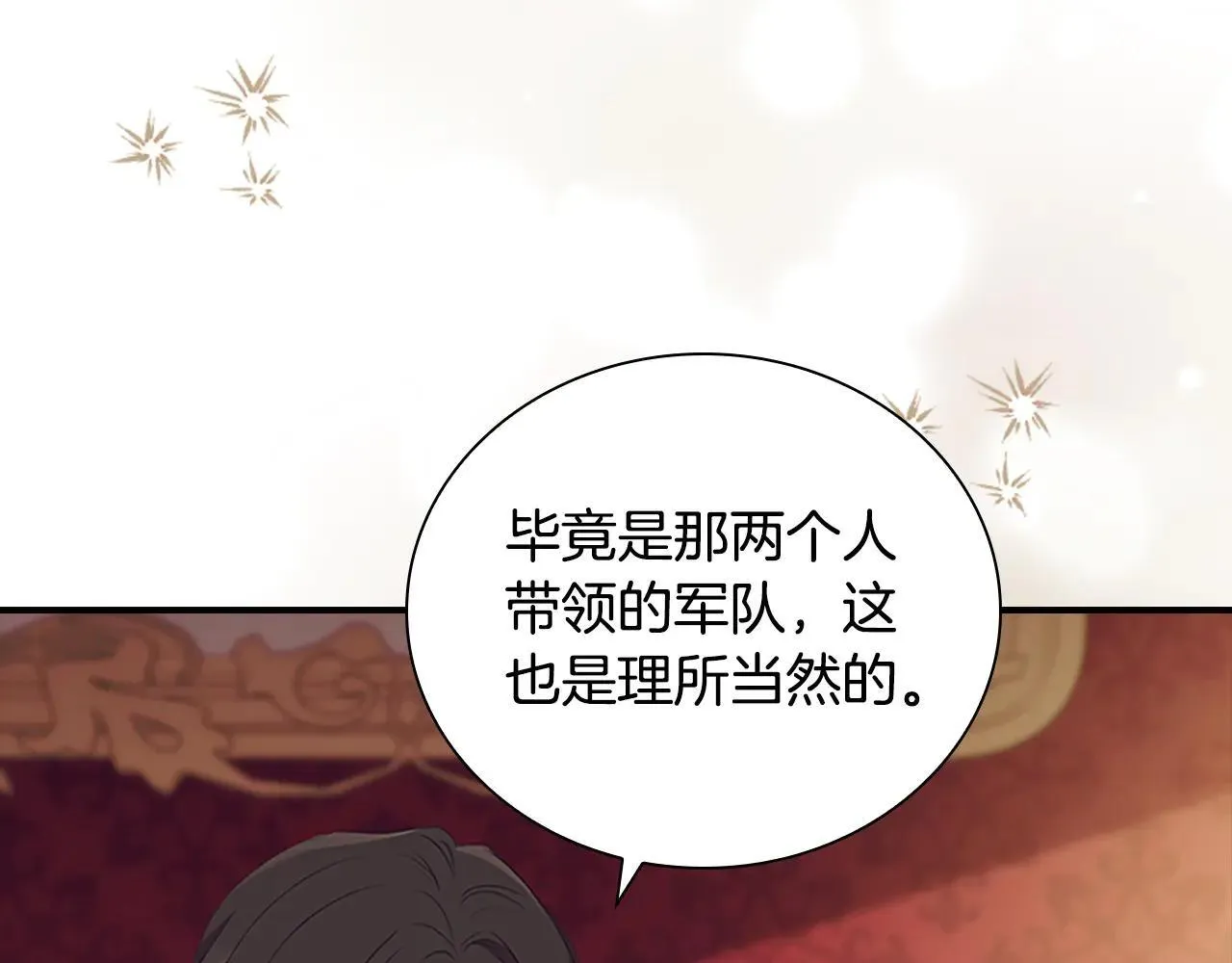 第187话 16岁生日 第54页