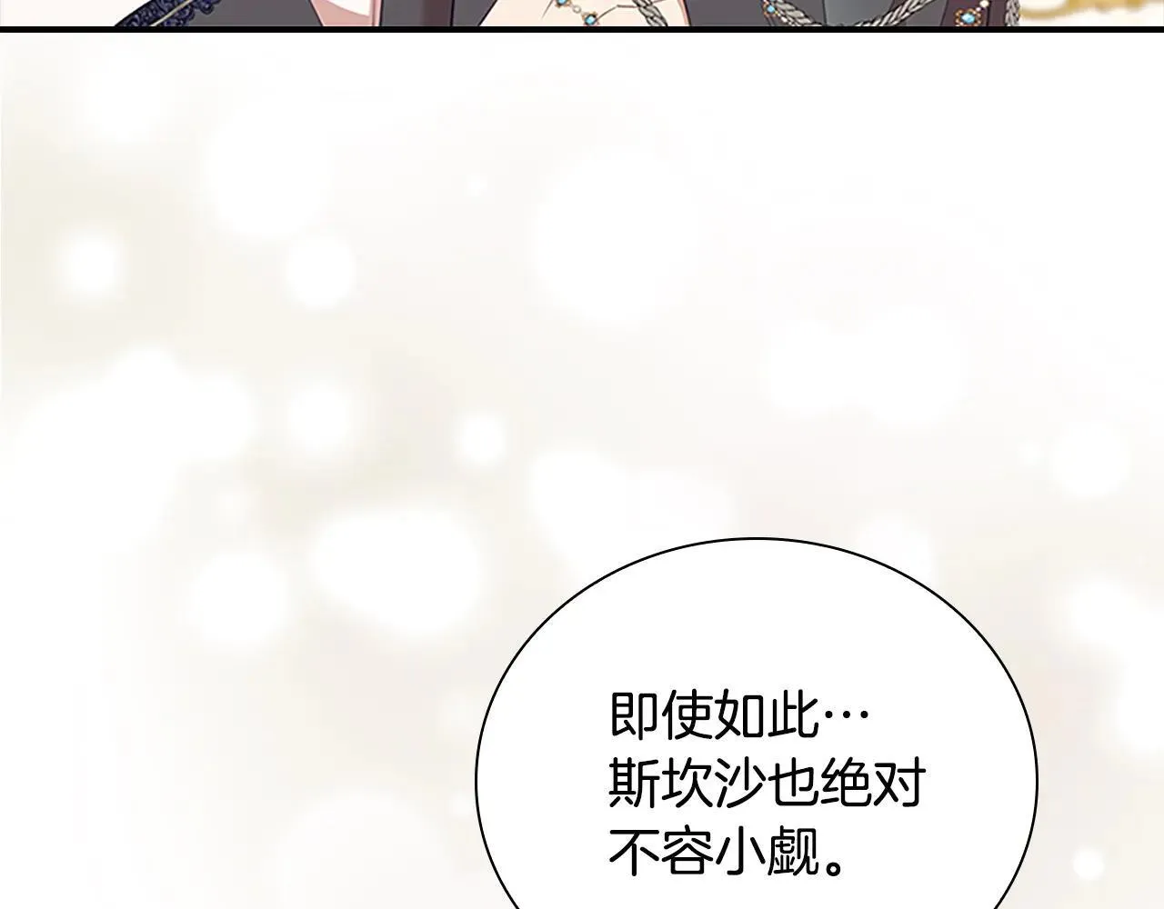 第187话 16岁生日 第56页