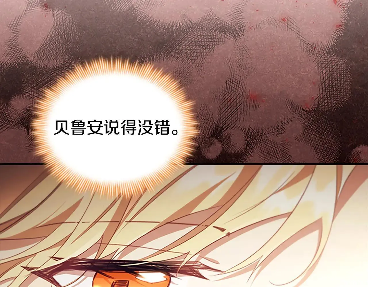 第187话 16岁生日 第59页