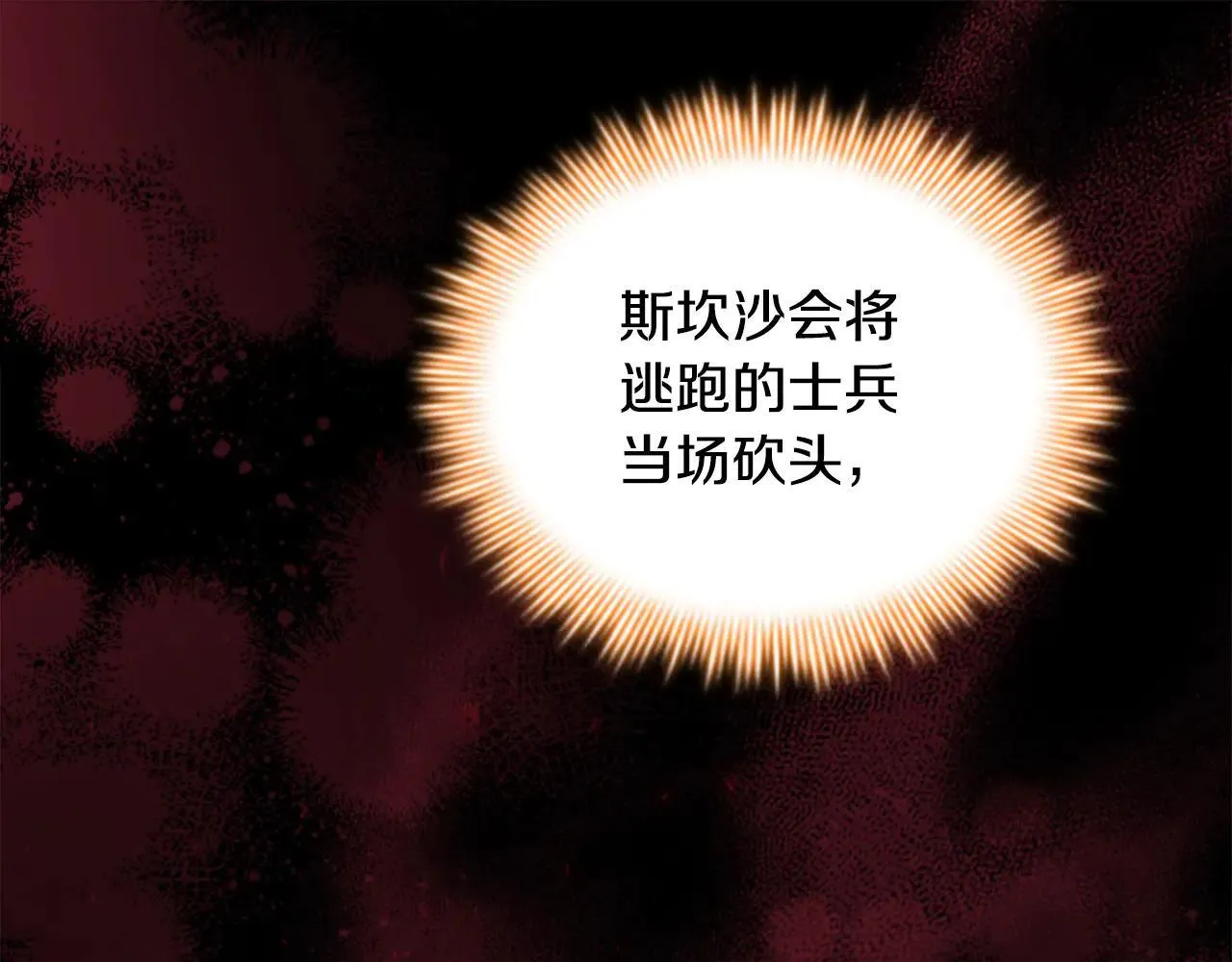 第187话 16岁生日 第61页