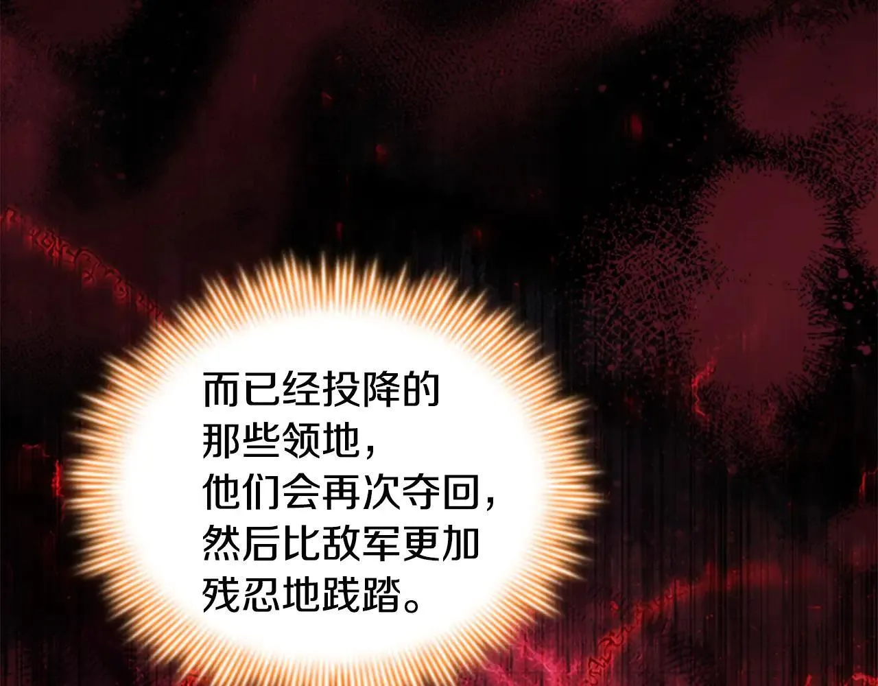 第187话 16岁生日 第62页