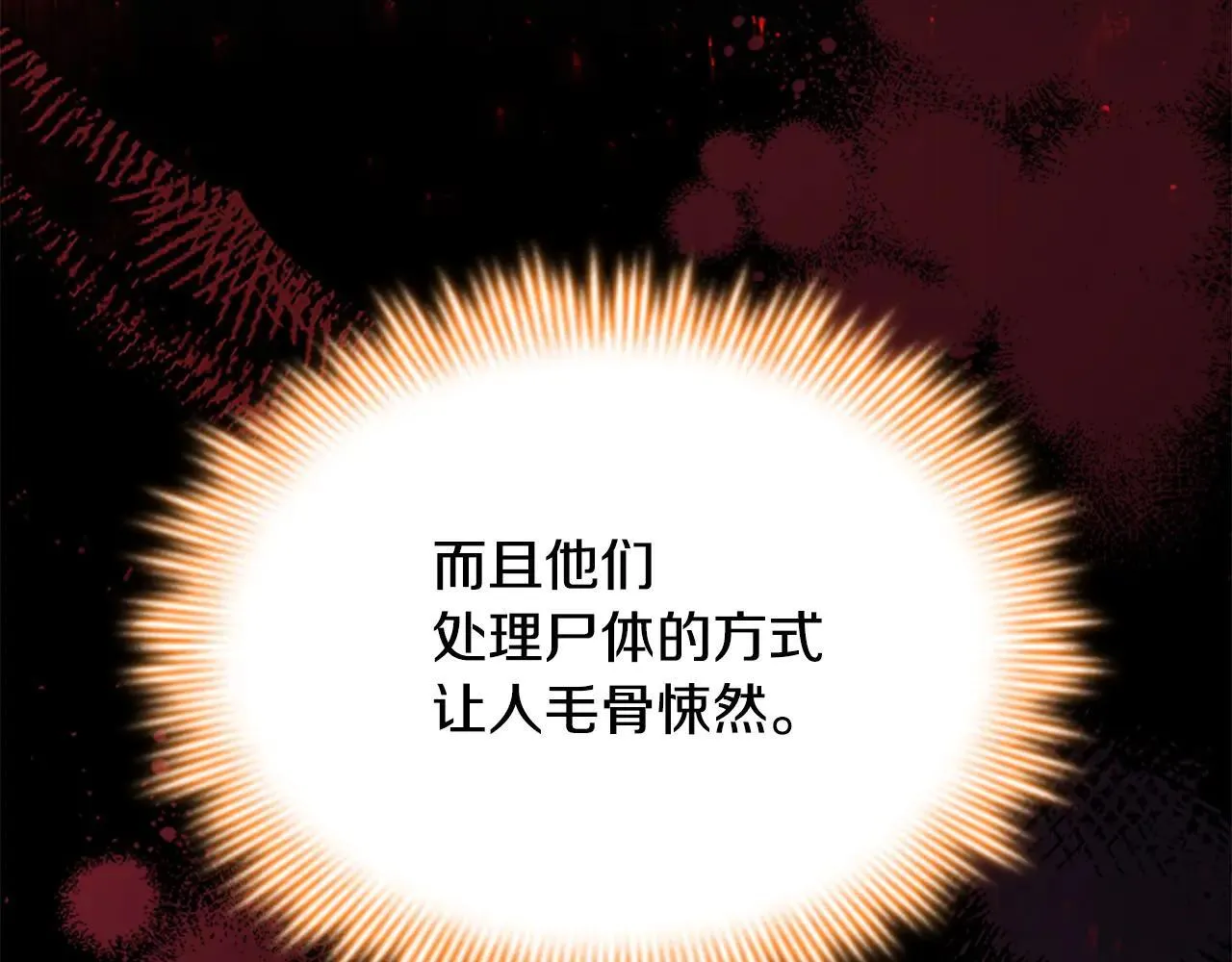 第187话 16岁生日 第66页