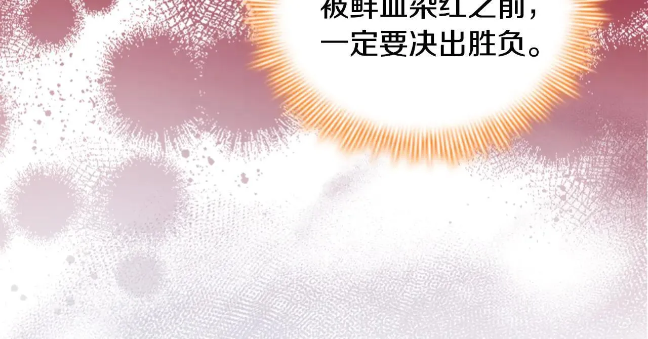 第187话 16岁生日 第69页