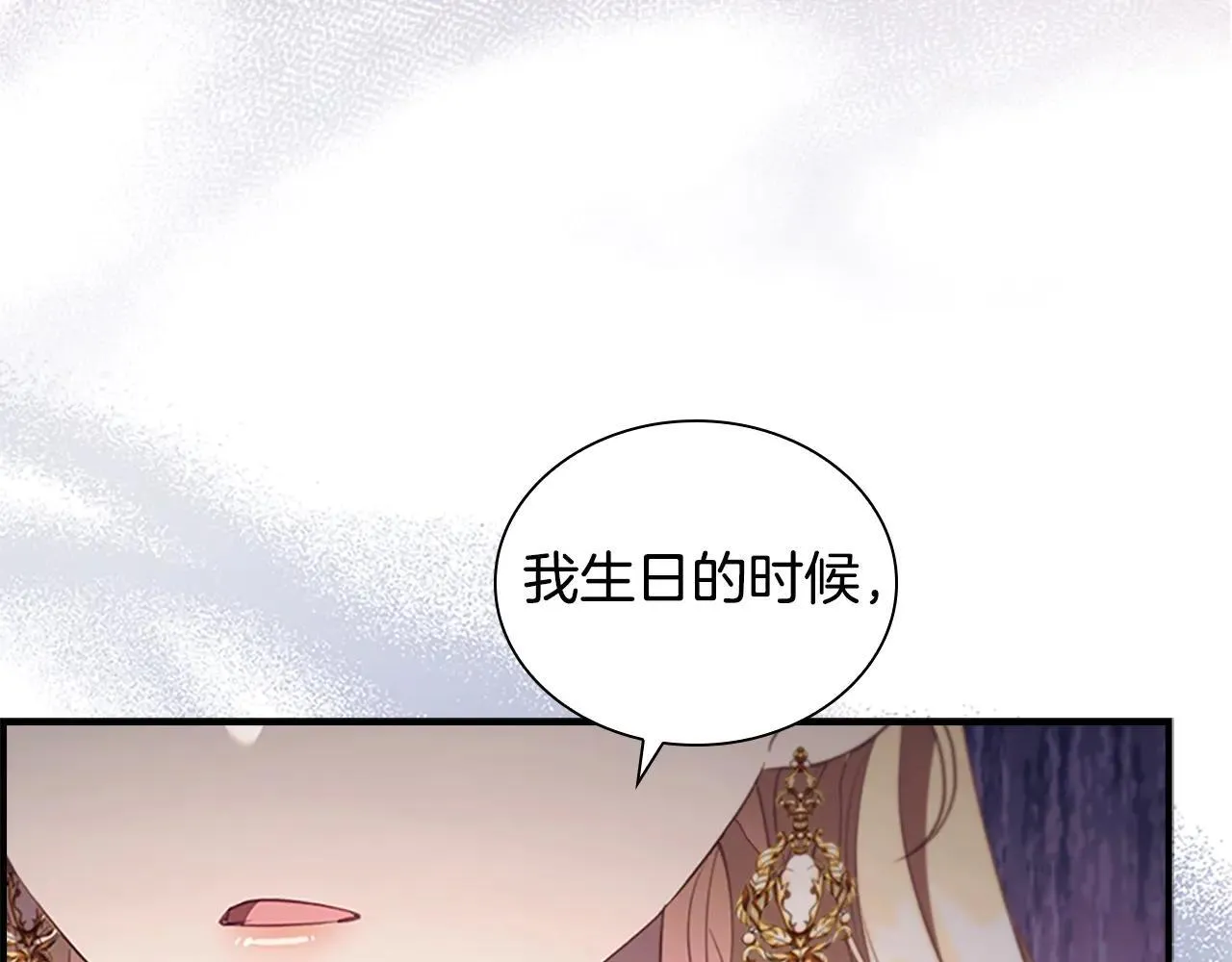 第187话 16岁生日 第70页