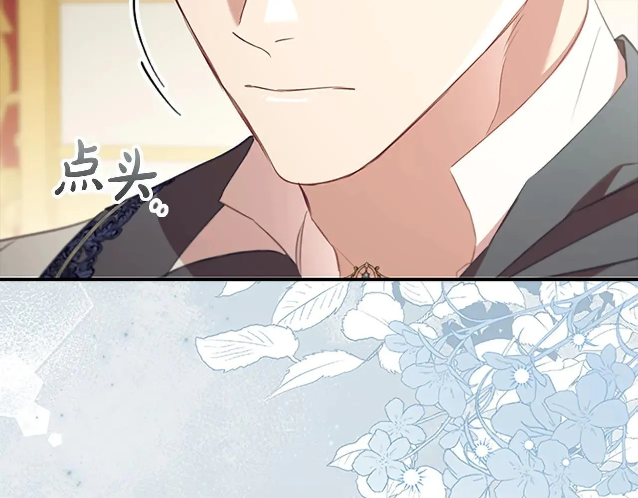 第187话 16岁生日 第81页