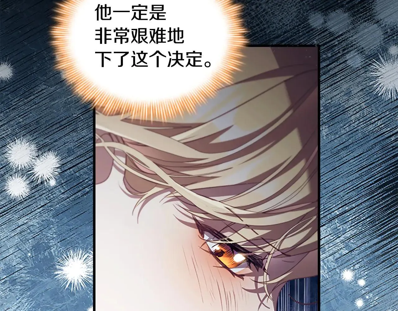 第187话 16岁生日 第89页