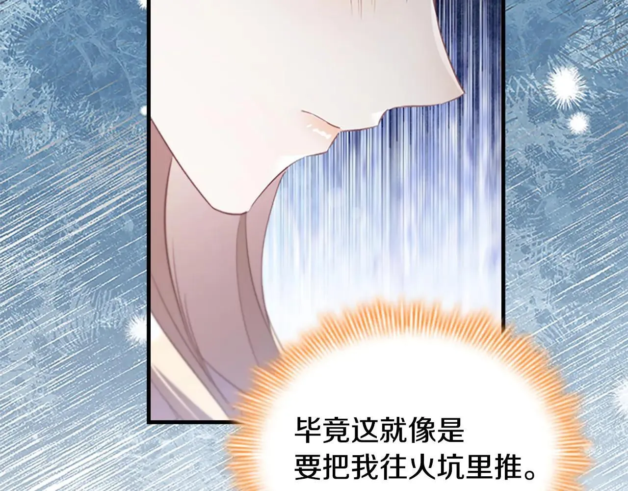 第187话 16岁生日 第90页