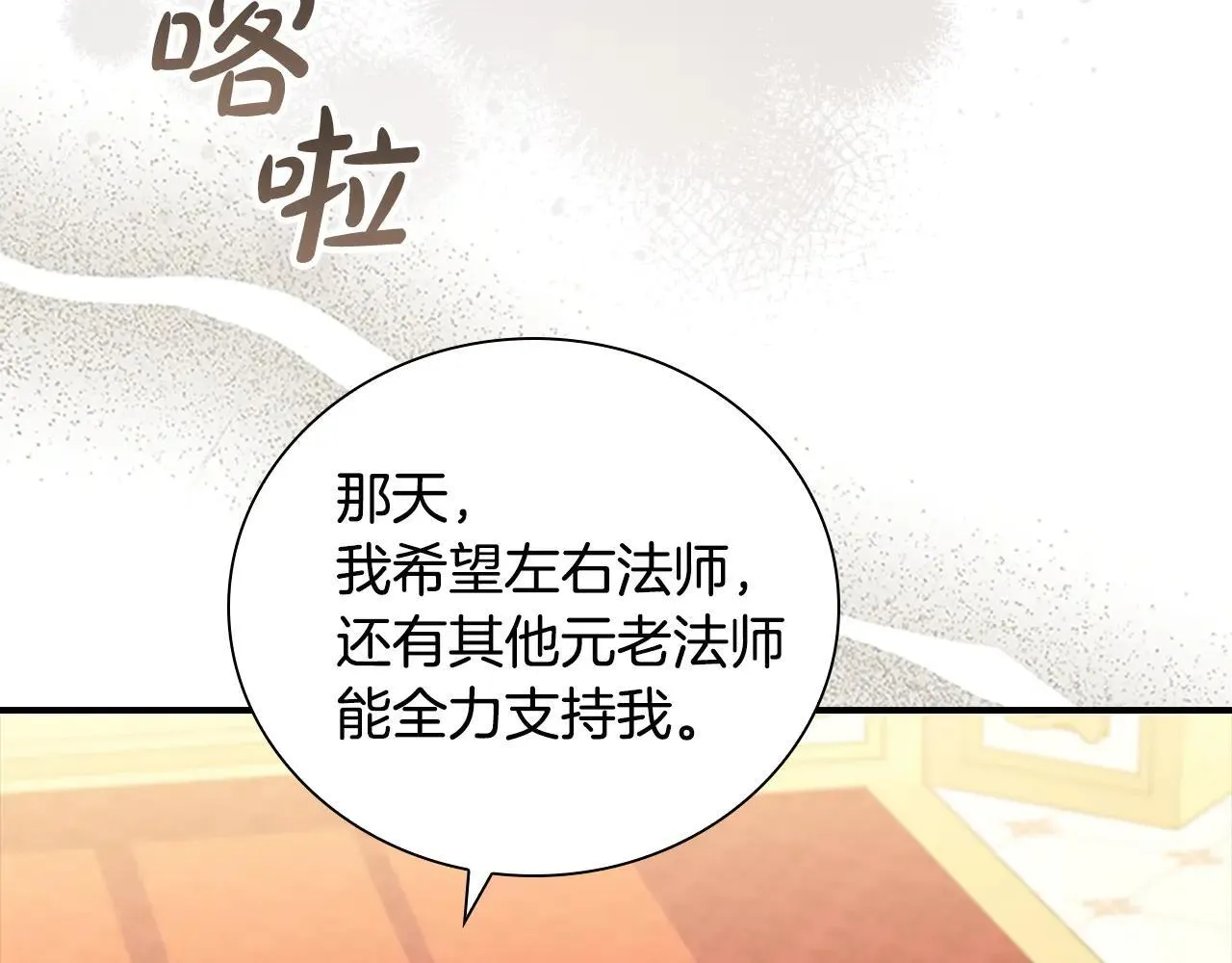 第187话 16岁生日 第92页