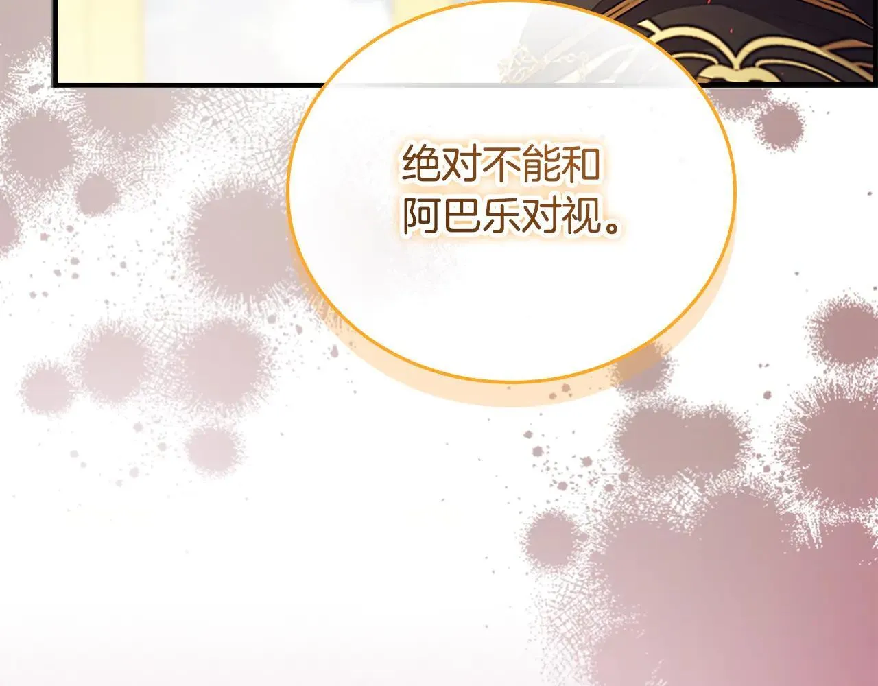 第187话 16岁生日 第98页