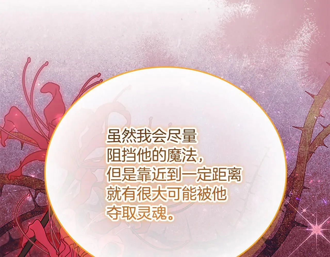 第187话 16岁生日 第99页