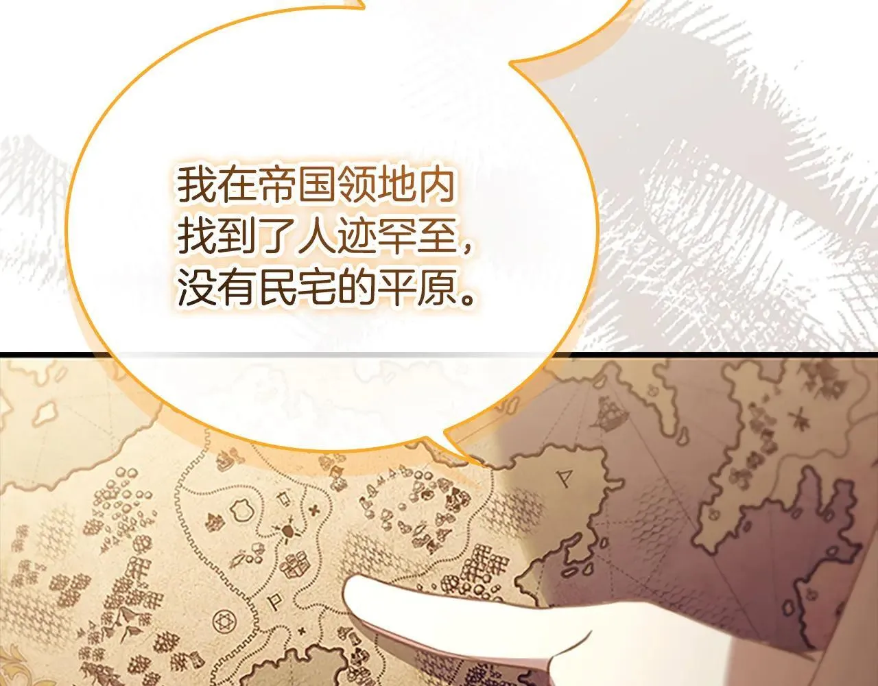 第187话 16岁生日 第106页