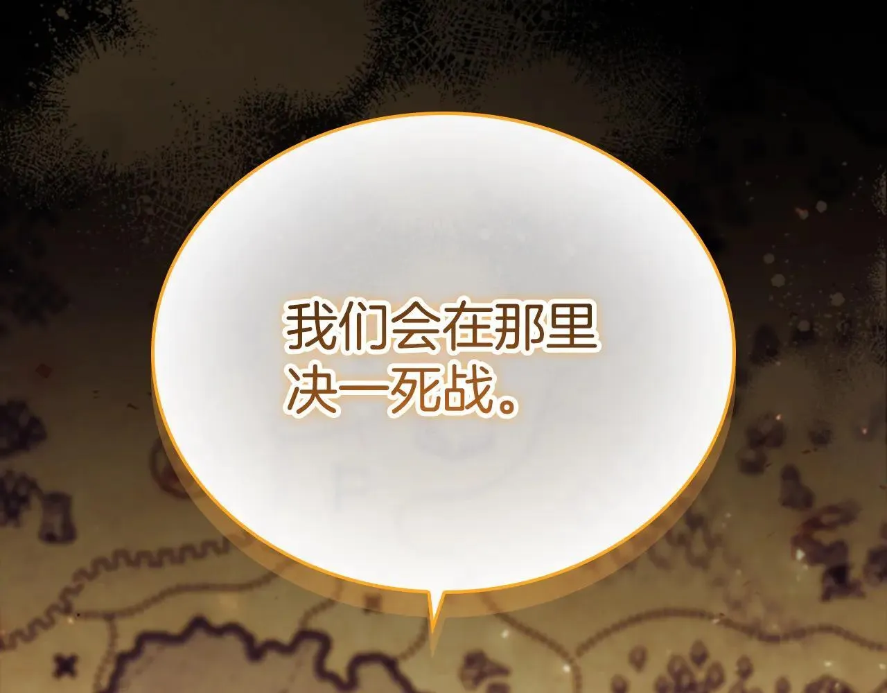 第187话 16岁生日 第108页