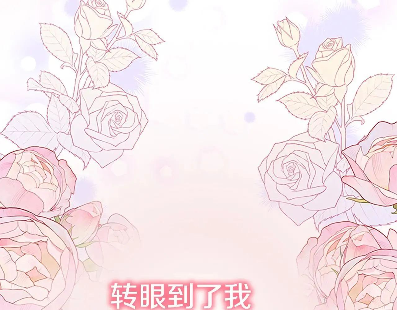 第187话 16岁生日 第116页