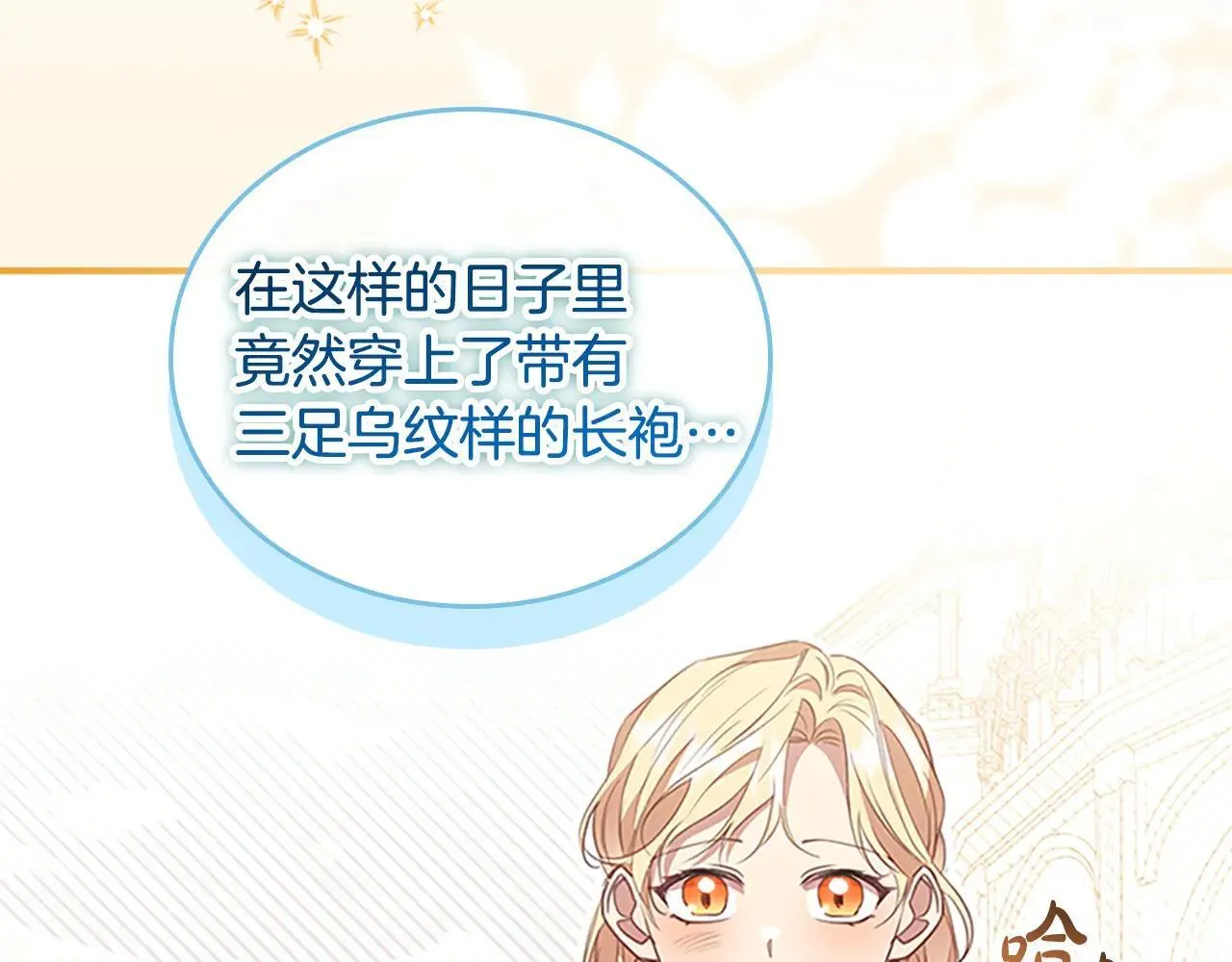 第187话 16岁生日 第127页
