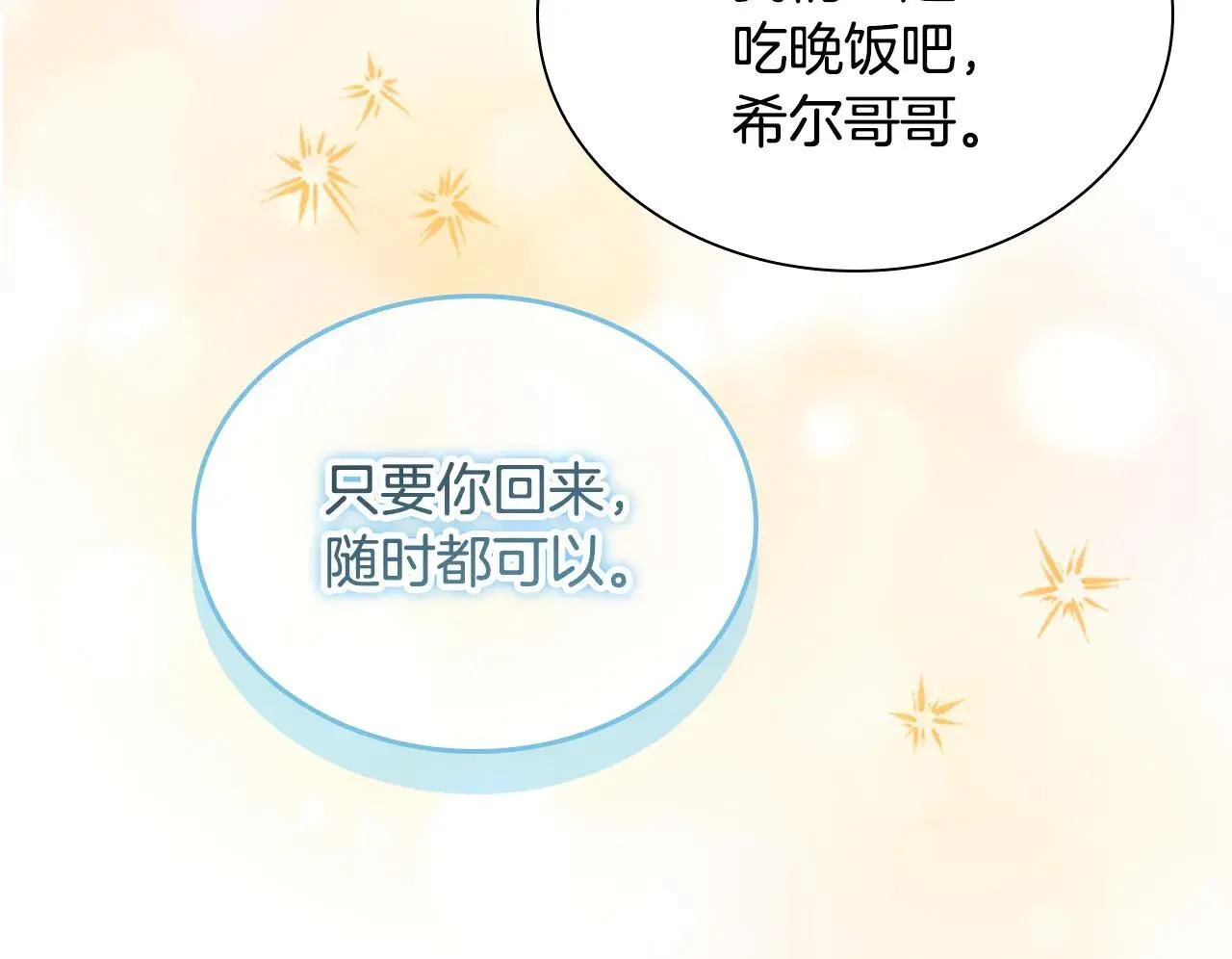 第187话 16岁生日 第135页