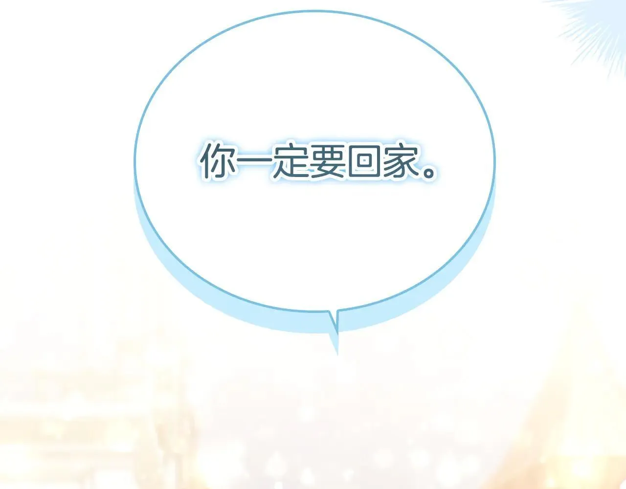 第187话 16岁生日 第139页
