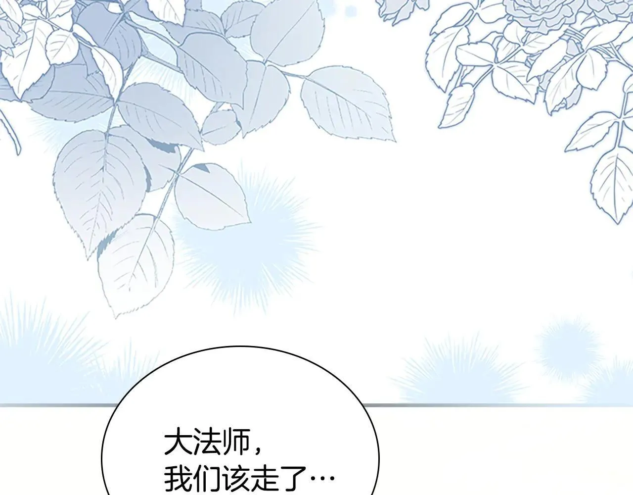 第187话 16岁生日 第142页