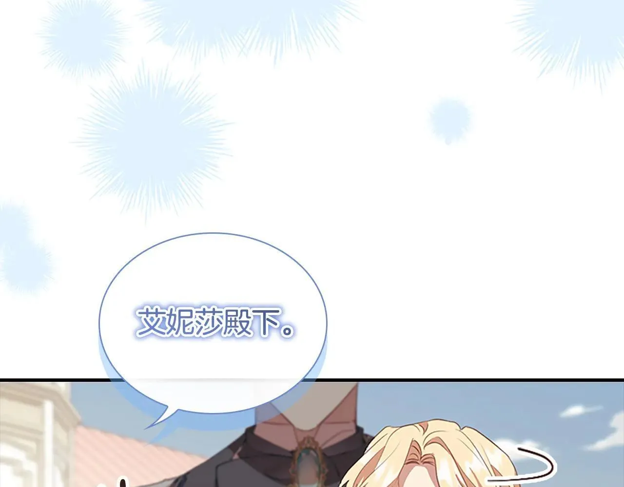 第187话 16岁生日 第145页