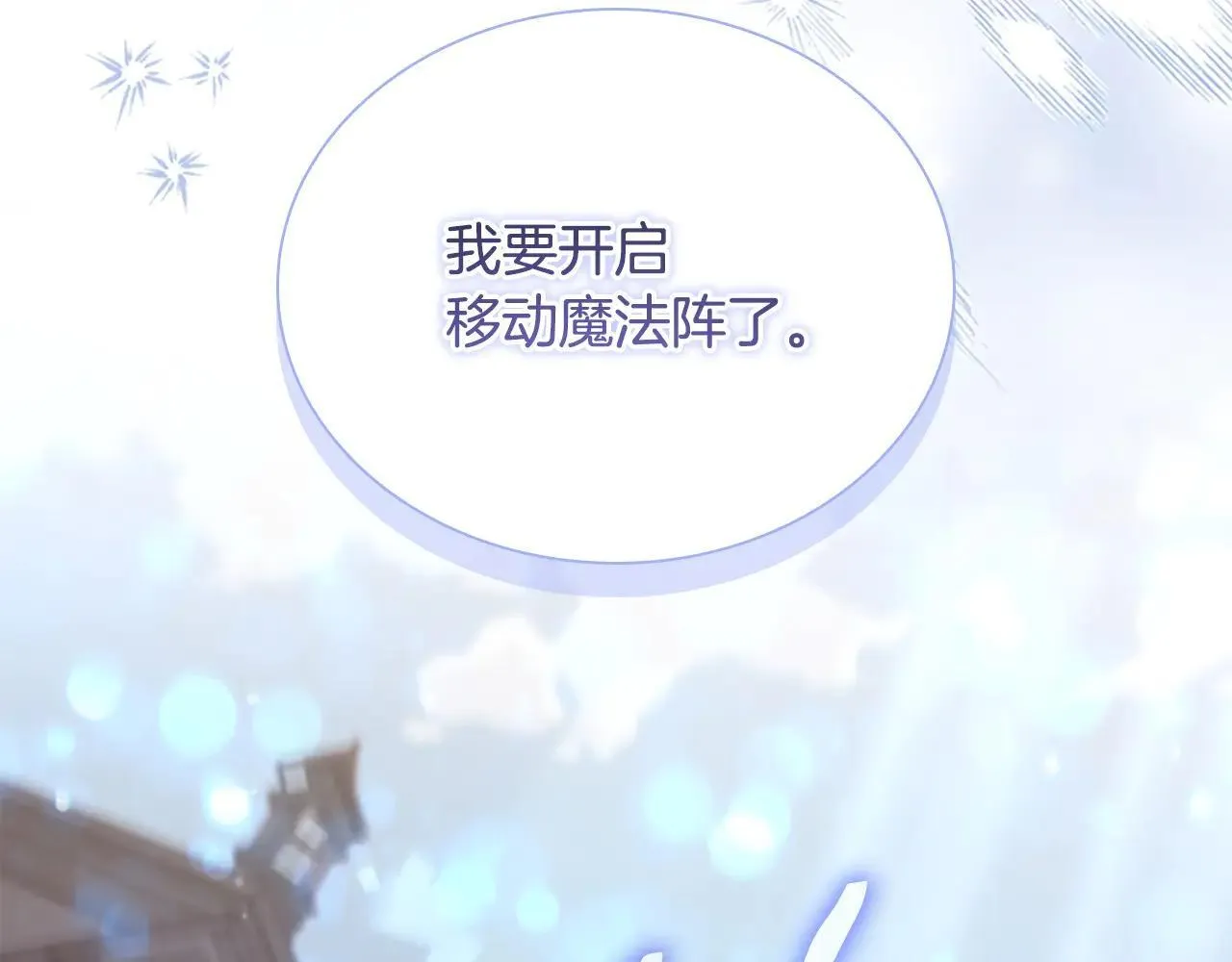 第187话 16岁生日 第149页